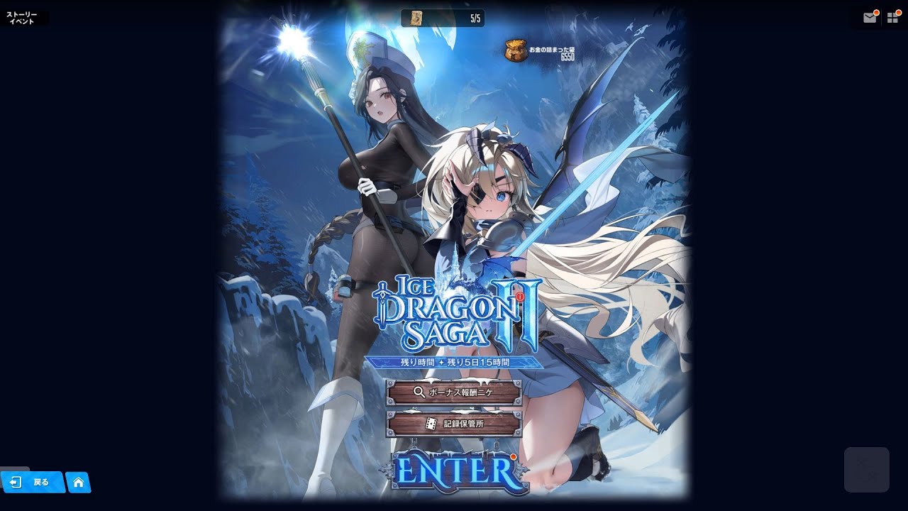 勝利の女神：NIKKE(ニケ)～イベントストーリー：Ice Dragon SagaⅡ～