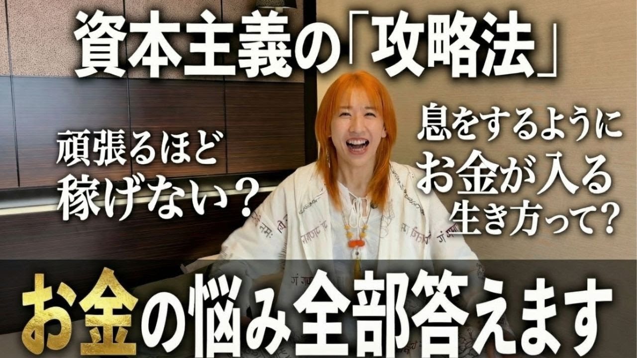 【お金の悩み相談】頑張ってもお金が増えない...限界を感じてるアナタへ