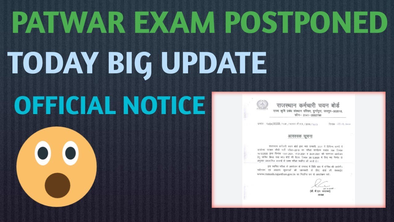 patwari exam postponed | rsmssb patwari 2019 exam postponed | patwari 2020 postponed