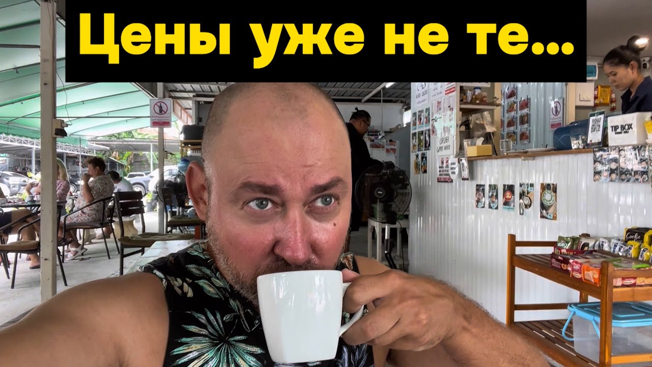 Сколько денег в день я трачу на еду в Таиланде. Паттайя