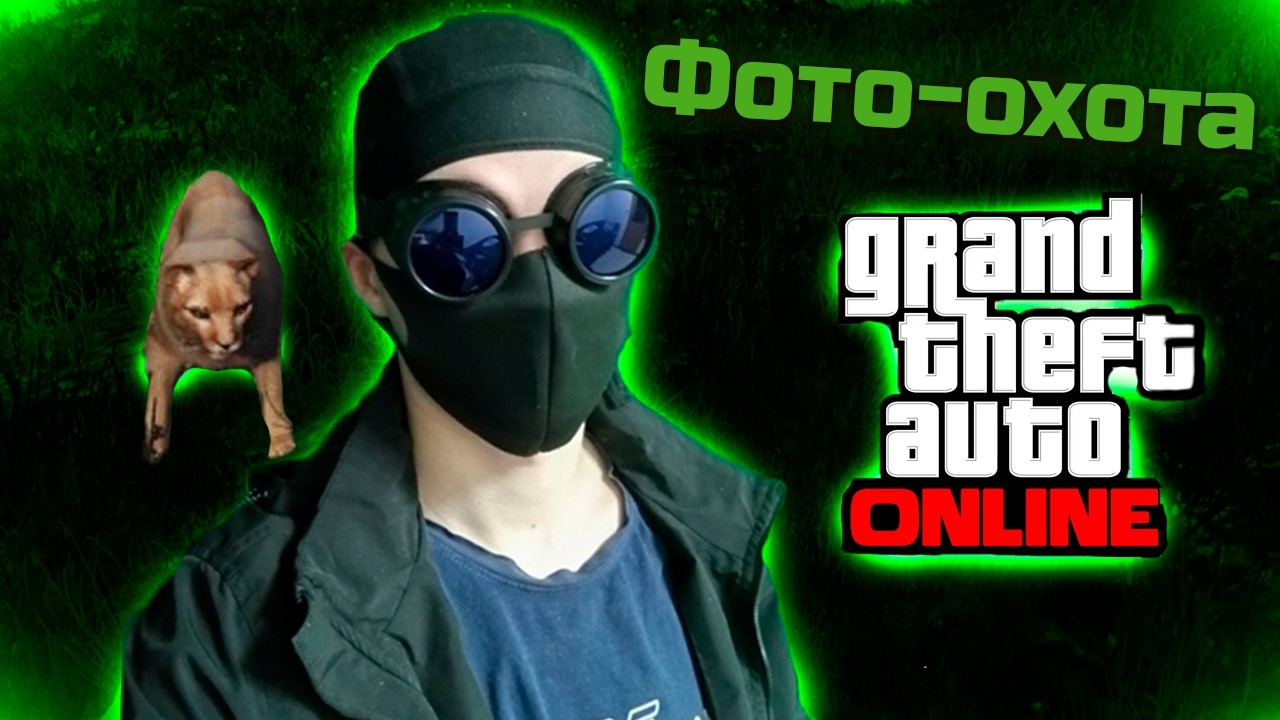 Хочу особняк | GTA online | Нарезка
