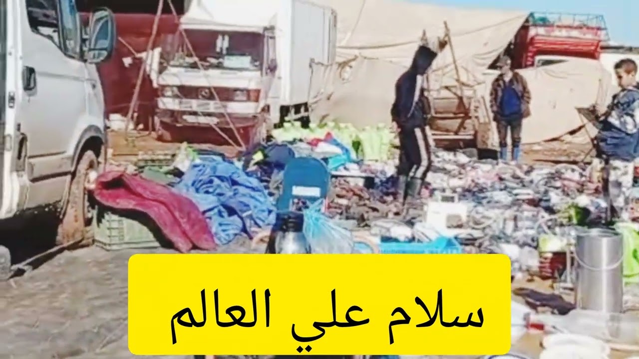سلام علي العالم كاين غير للبيع وشراء في المغرب #danslabulledecali 