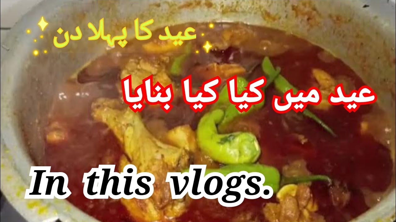 Eid vlog 2025 💞Eid ka 1st day vlogs.♥️