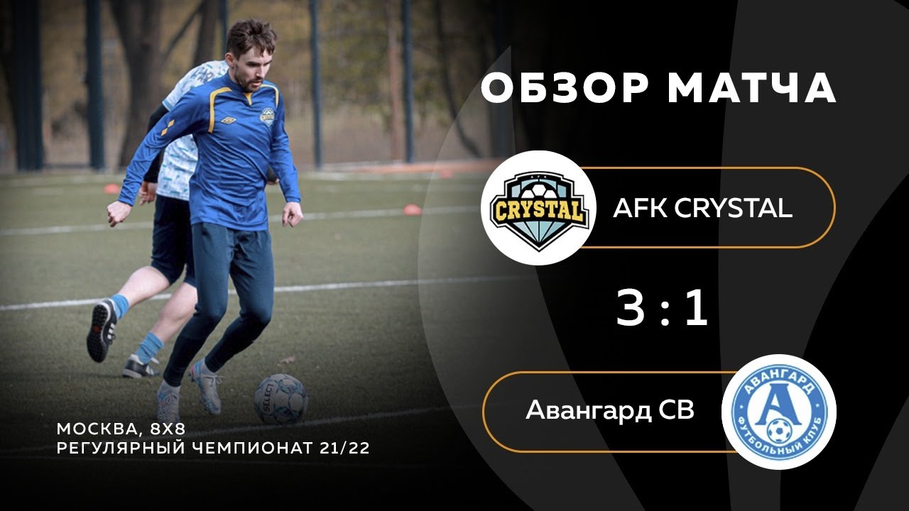 Crystal 4-4 Авангард, обзор матча