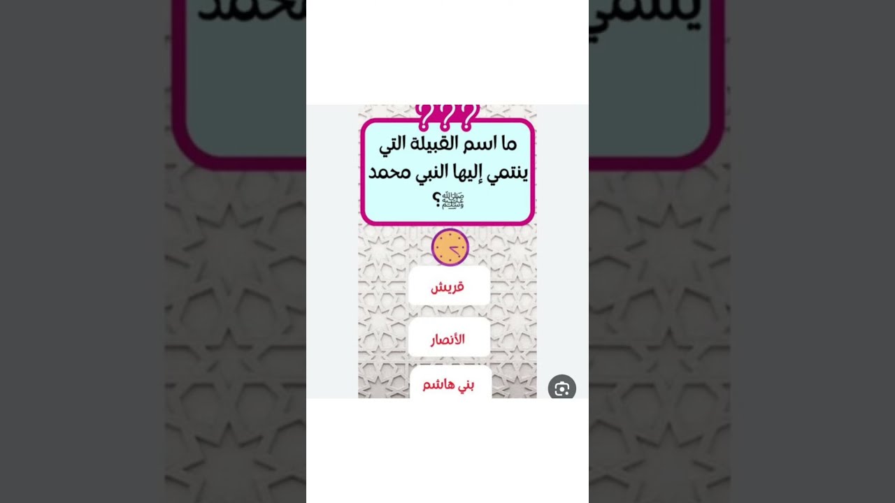 اسئله دينيه ⭐
