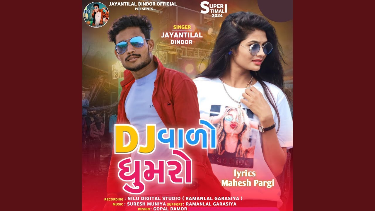Dj Walo Ghumaro PT 2