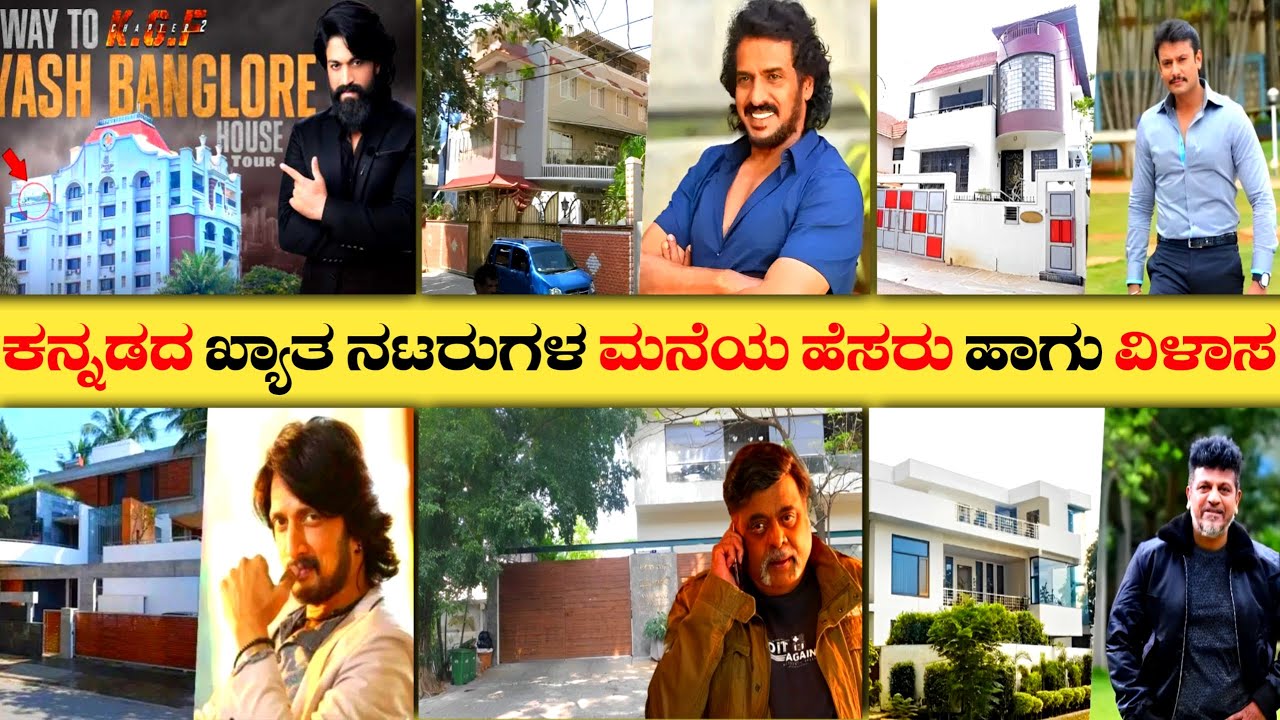 Sandalwood Actors House Names And Address | Kannada Actors Home, Villa Names and Address