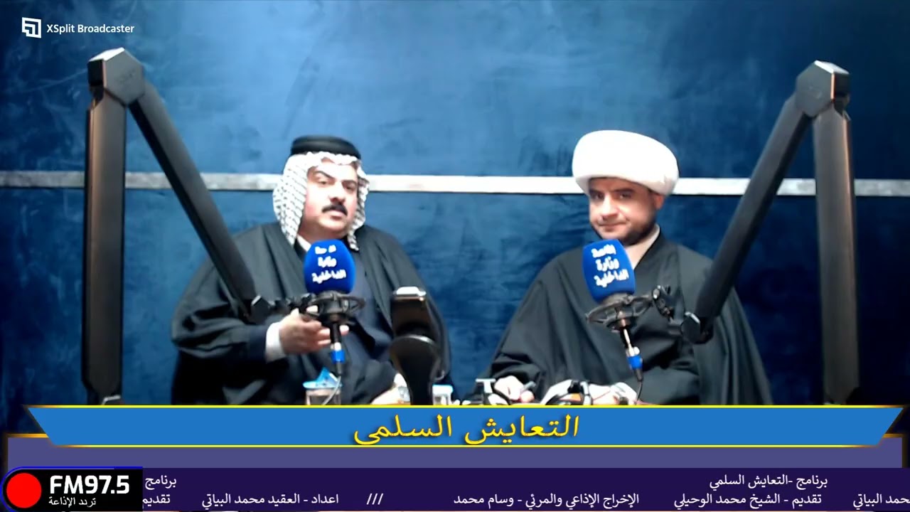 2026 02 18 التعايش السلمي