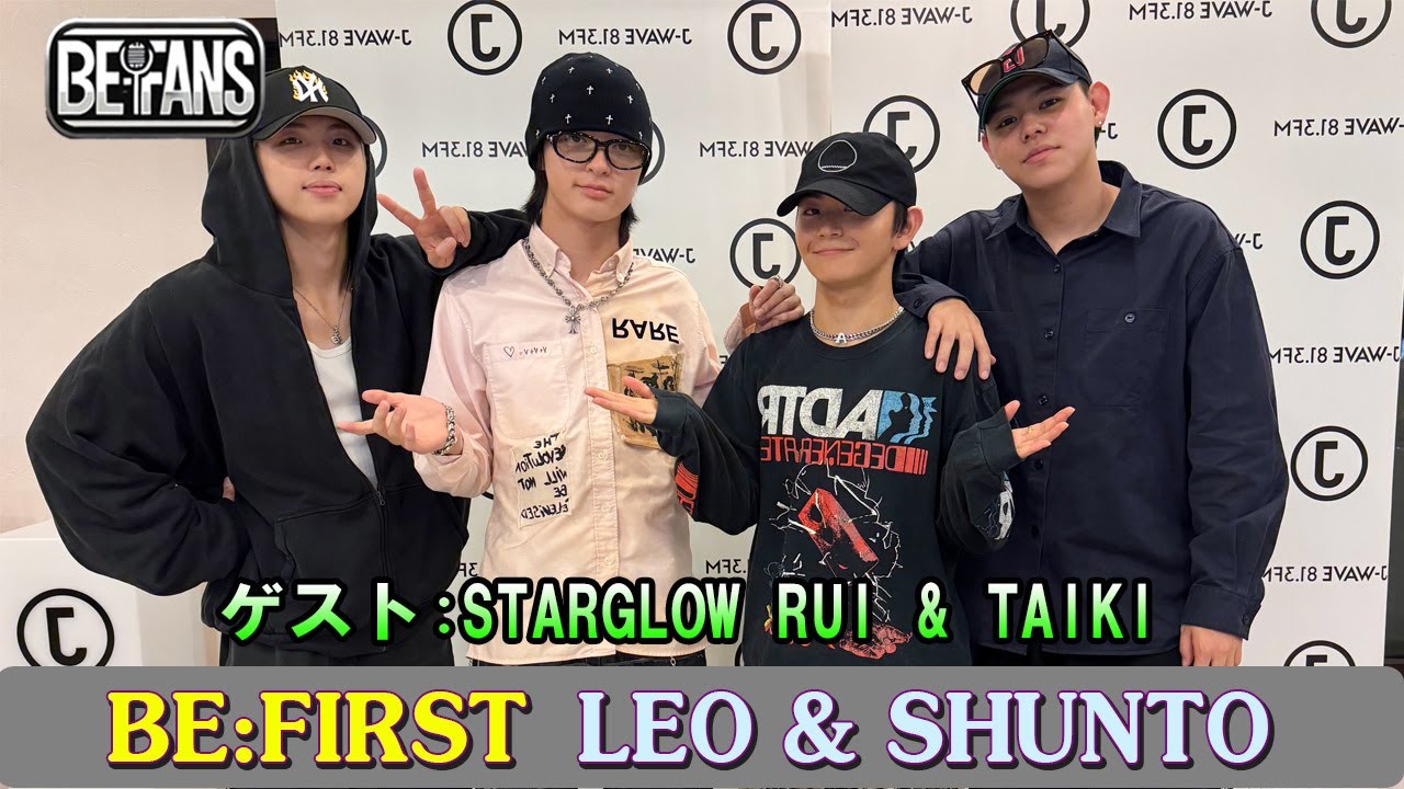 BE:FIRST ラジオ SOTA & RYUHEI ゲスト: STARGLOW RUI & TAIKI ビーファースト ラジオ 2025年10月11日 2