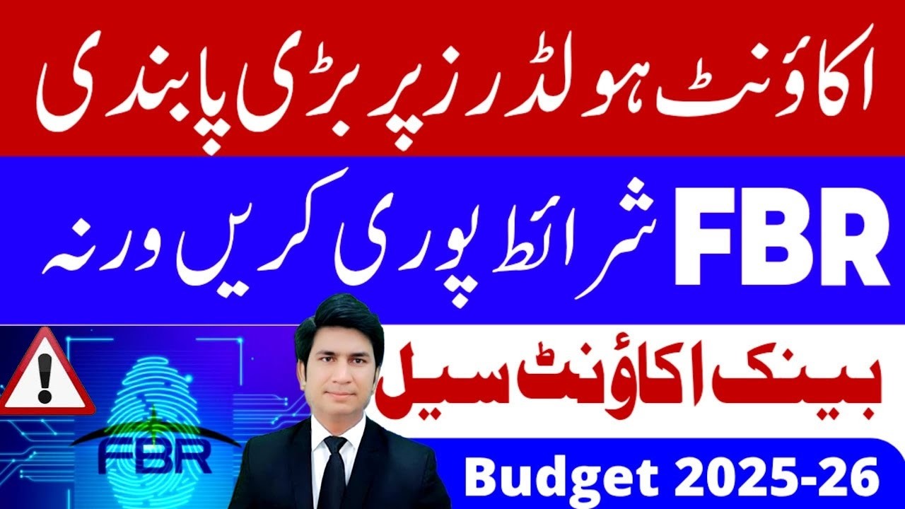 Bank accounts new FBR policy fbr limit on bank account