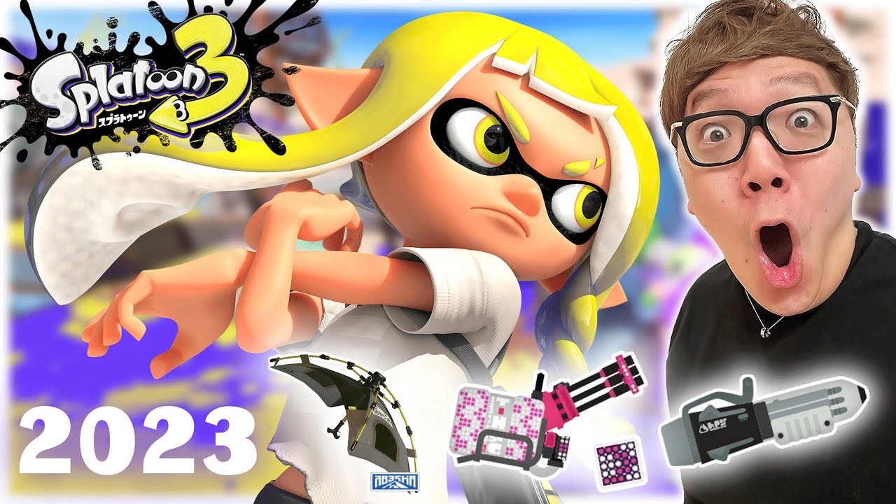 超久々にスプラ３やったら無双してしまう…新ブキ使ってみた【スプラトゥーン3 】【ヒカキンゲームズ】