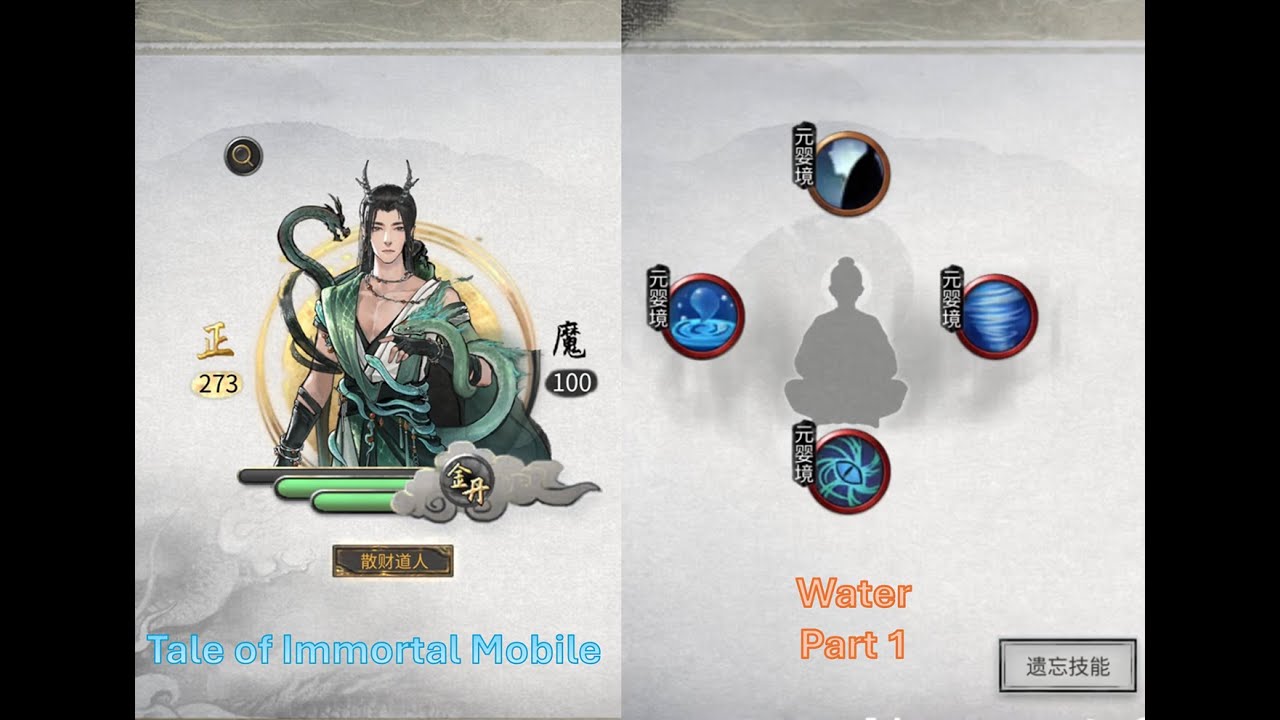 Tale of Immortal Mobile | Chaos | Water | Elder Dragon | Part 1 | 鬼谷八荒 洪荒 水龙 前篇