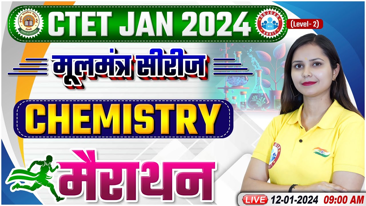 CTET Jan 2024 | CTET Paper 2 Chemistry Marathon, Chemistry मूलमंत्र सीरीज, Chemistry By Kajal Ma'am