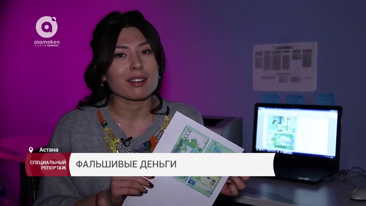 30.11.2017 Фальшивые деньги. Специальный репортаж