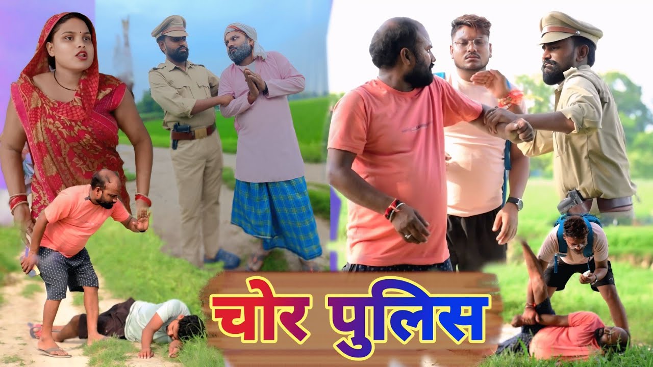 बुद्धिमान चोर पदई के आगे फेल॥ अवधी कॉमेडी॥ सूरज अनुपम और प्रेम 😂😁😭