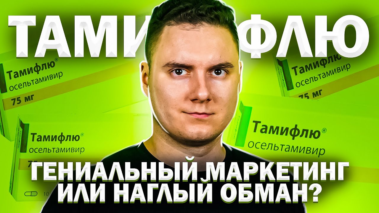 как ФАРМКОМПАНИЯ всех обхитрила