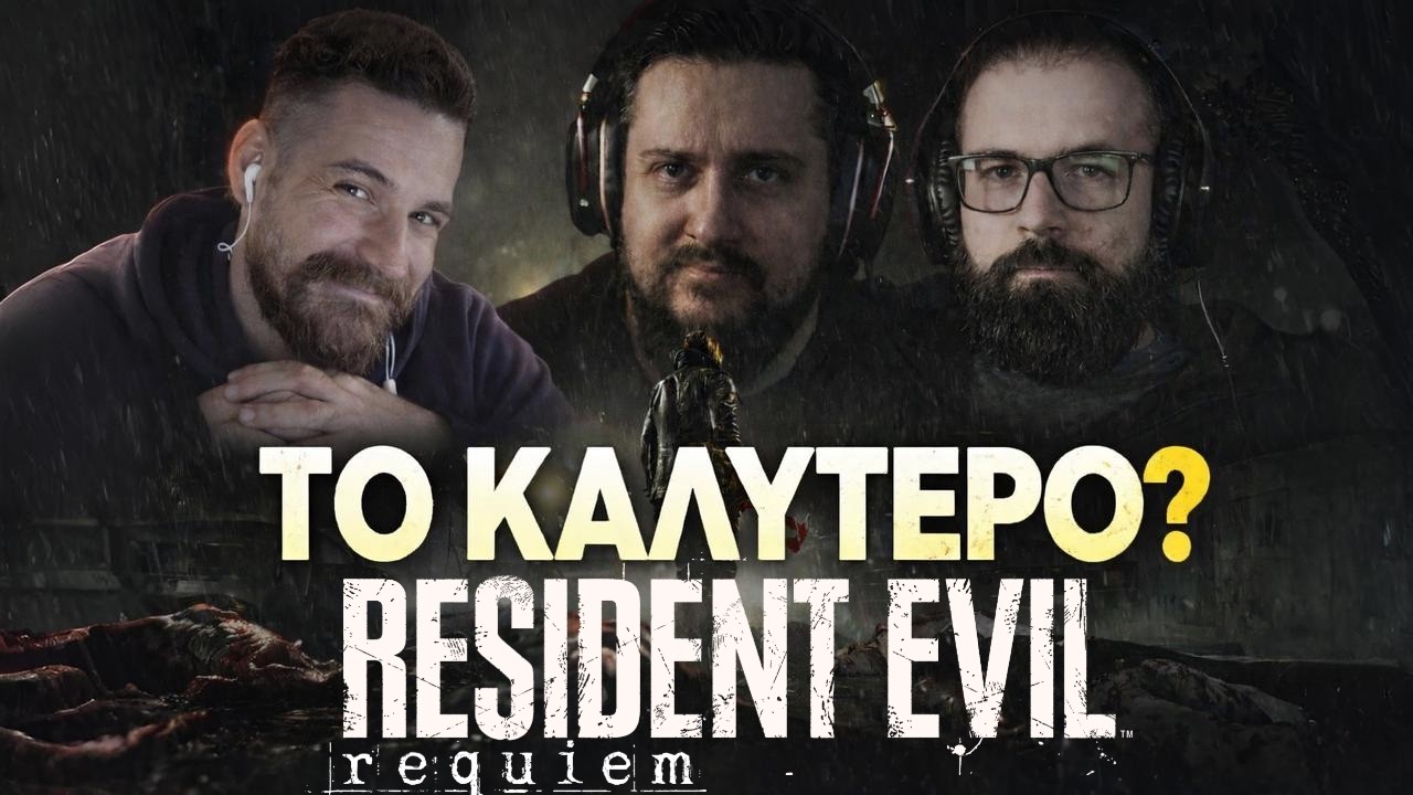 Resident Evil Requiem Review ☣️ Είναι τελικά ΤΟ ΚΑΛΥΤΕΡΟ Resident Evil;