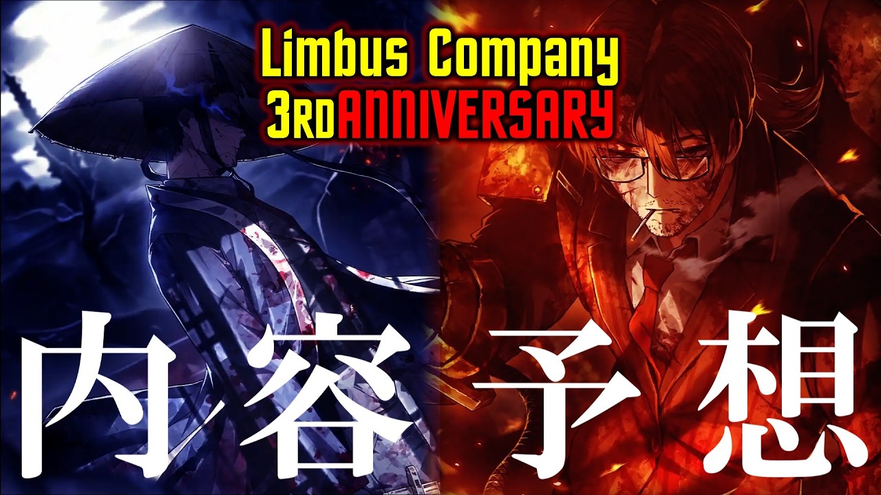 【Limbus Company】なにが始まるんです？#limbuscompany #limbus_company #limbus