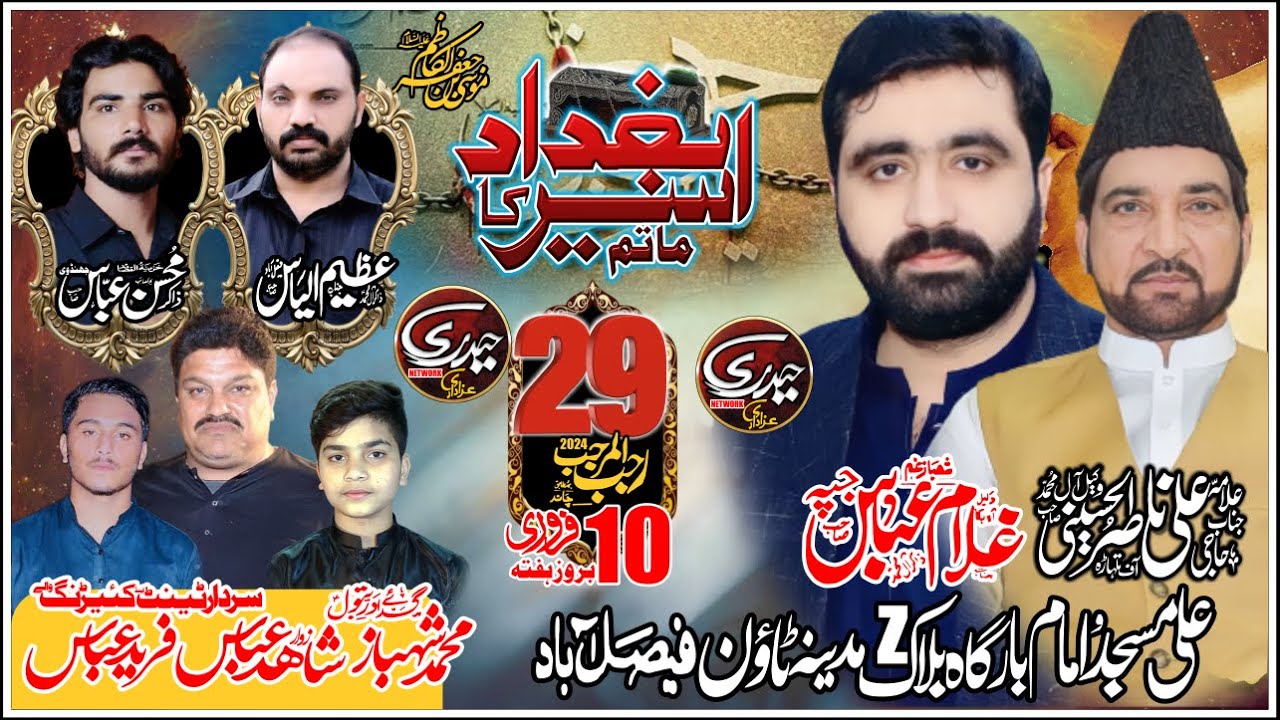 Live Majlis e Aza 29 Rajjab 2024 | Ali as Masjid o Imam Bargah  Block Z Madina Town Faisalabad |