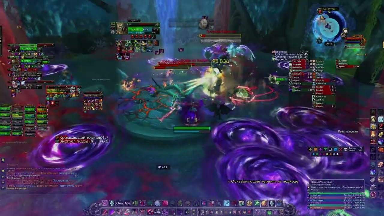Госпожа Сашж'ин  эпохальный режим Uwow Legion