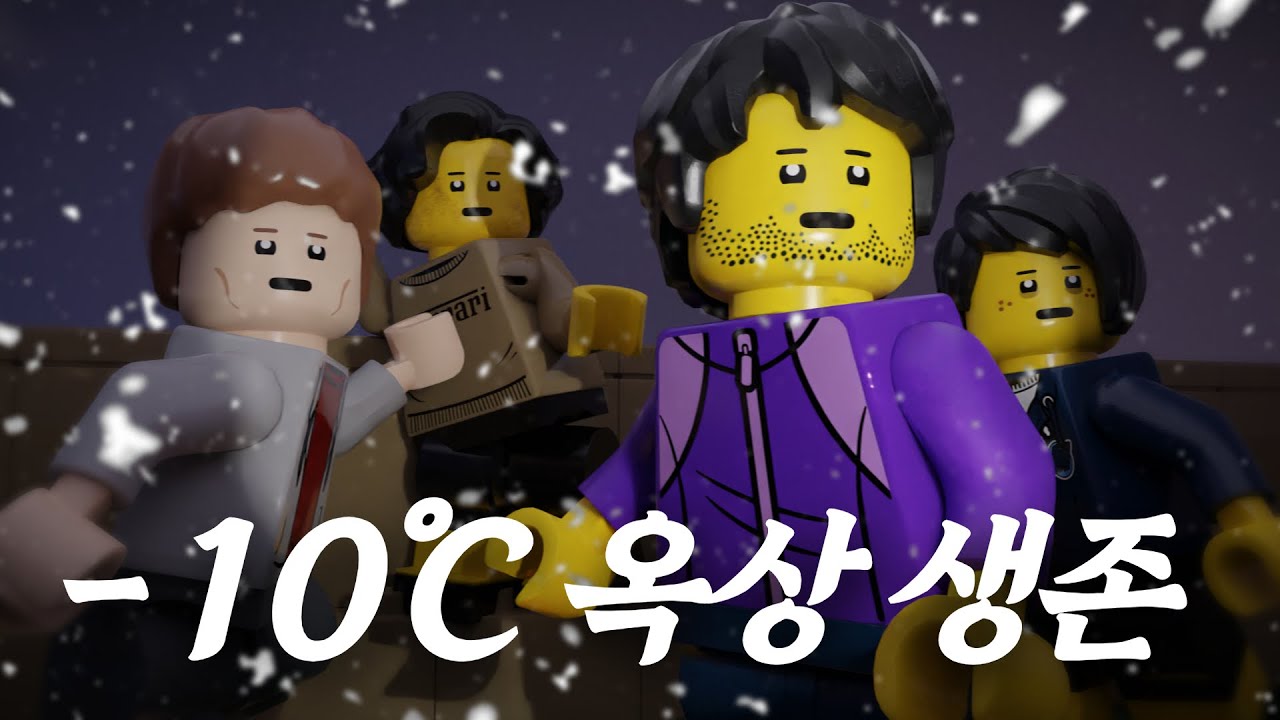 영하 10도 옥상에 갇혀버린 썰