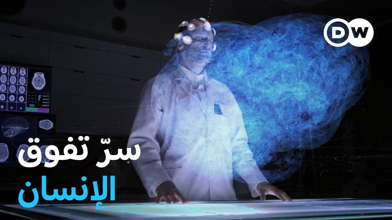 وثائقي | لغز الإنسان - ما الذي يميز الإنسان عن الحيوان؟ | وثائقية دي دبليو