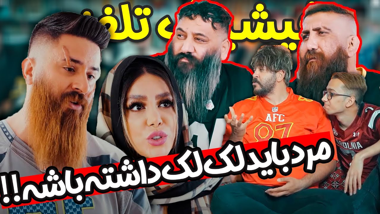 لک لک باباش سوخت 😂 فیشینگ تلفنی 😂 کلیپ جدید حامدتبریزی
