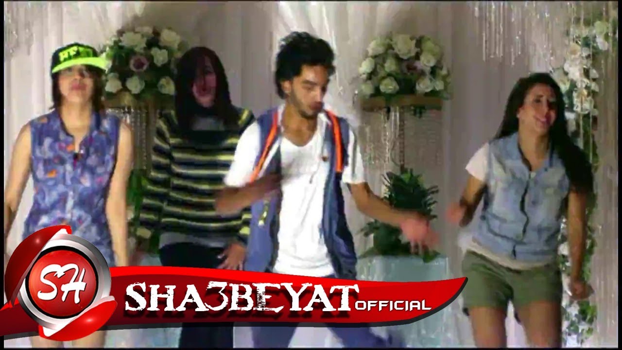 كليب مهرجان البت المدلعه غناء الروش وتيم ملوك الساحه اخراج محمد ابو الدهب 2017 حصريا على شعبيات