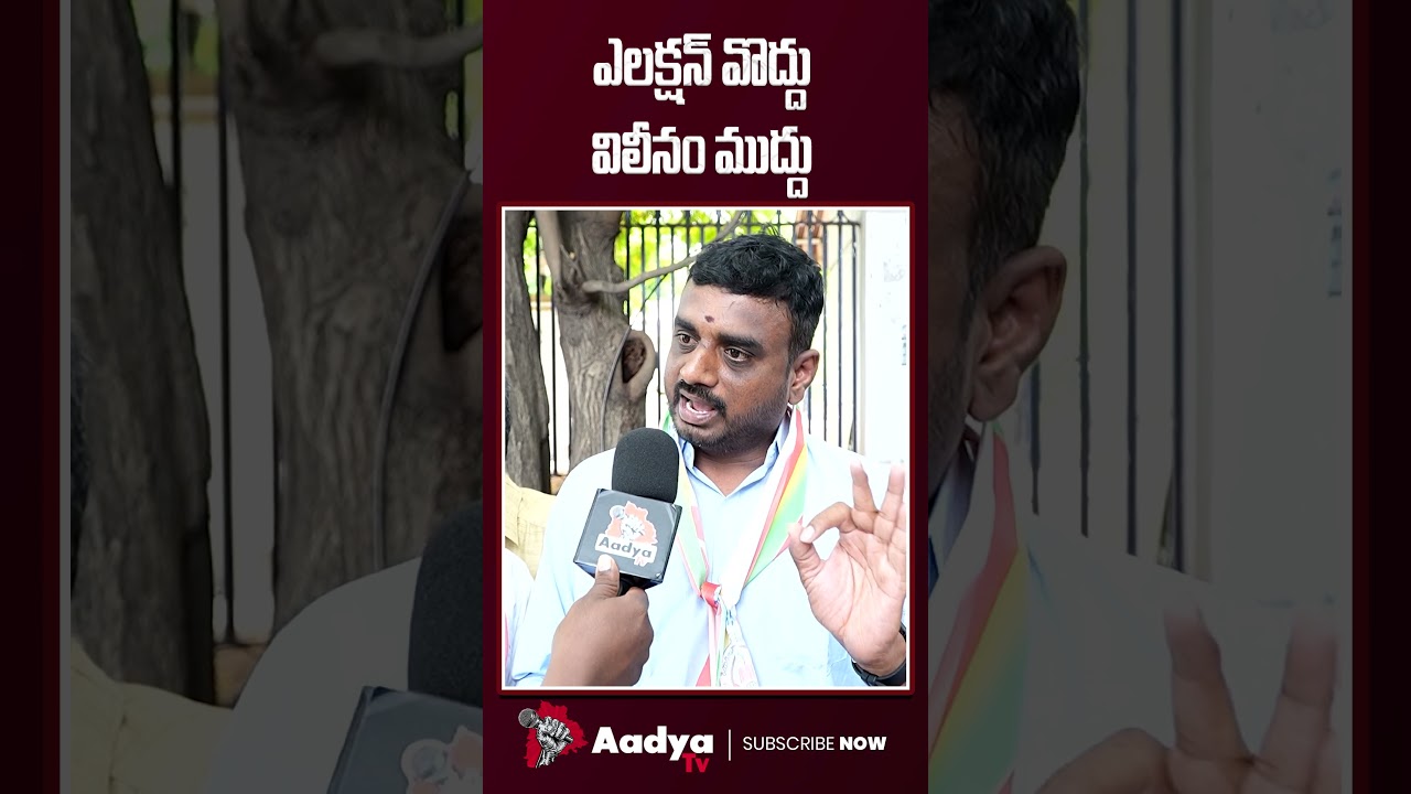 ఏయ్ రేవంత్..నా మాట విను.. | RTC Employee Rampage On CM Revanth Over TSRTC Merge Into Govt | Aadya Tv