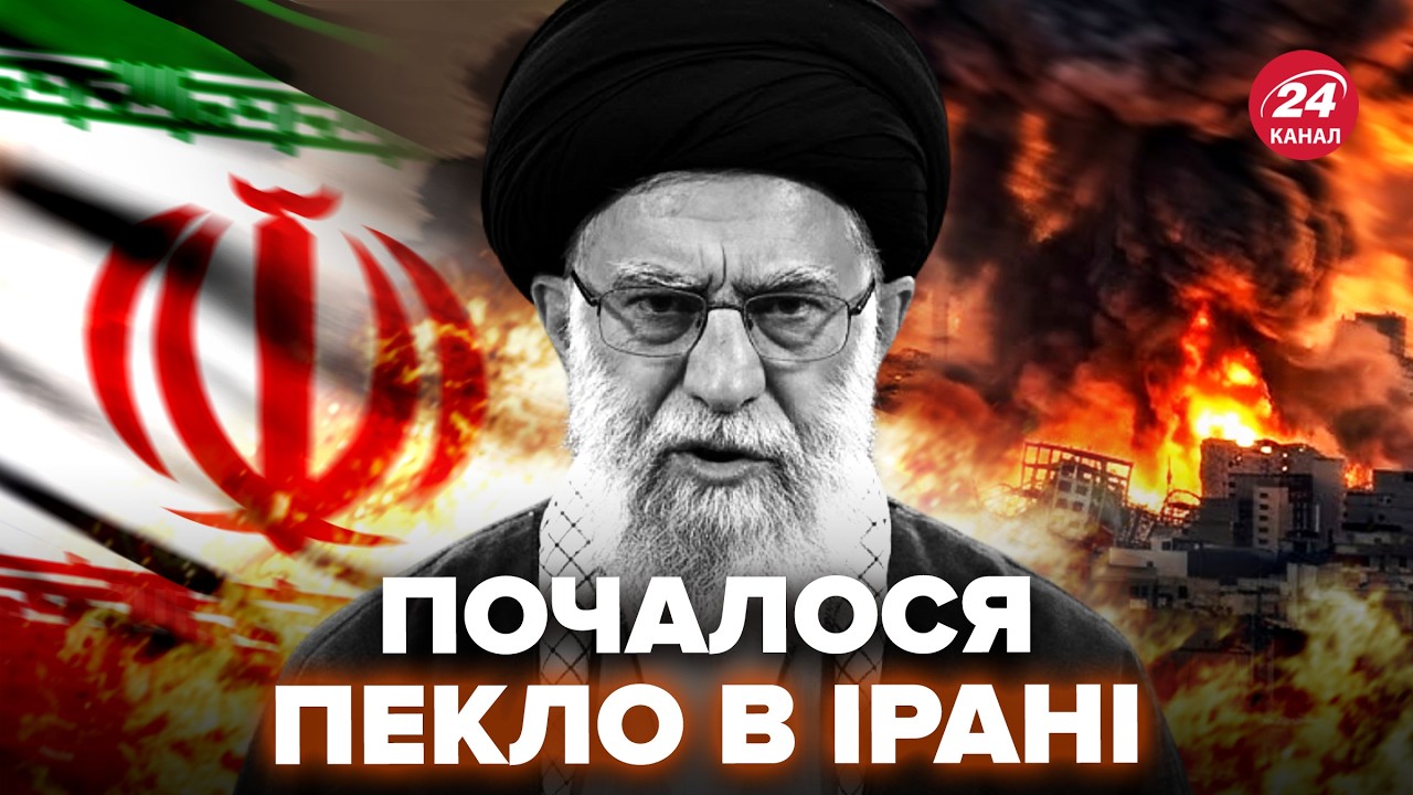 ⚡СЕЙЧАС! Иран ВЗОРВАЛСЯ. КОНЕЦ Хаменеи: Элиты ГРИЗУТСЯ ЗА ВЛАСТЬ. Вся ПРАВДА об Иране