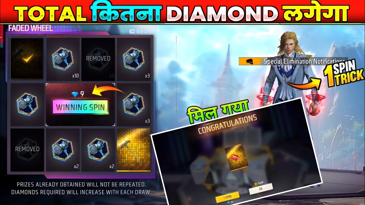 Red Ring Fist Faded Wheel Event New Fist Skin Kitne Diamond Me Nikalega FF Faded Wheel 1 Spin Trick