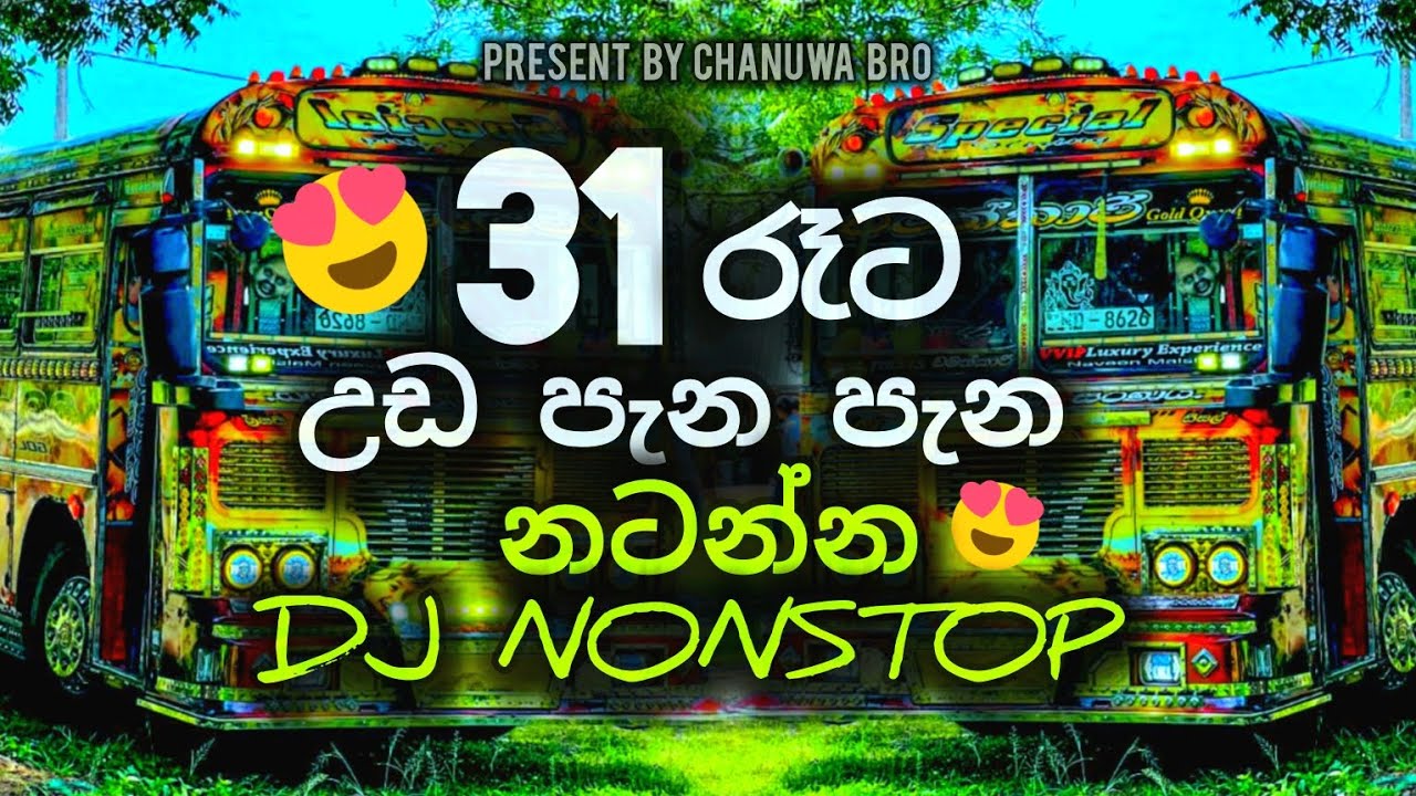 31st night dj nonstop | උඩ පැන පැන නටන්න | 6-8 party mix | 2025 End dj nonstop | chanuwa bro