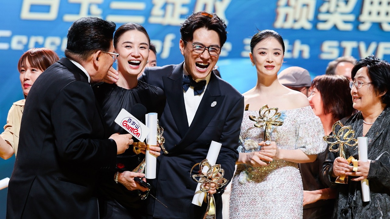 [FULL] 30th Shanghai TV Festival Magnolia Awards ceremony 2025上海电视节白玉兰颁奖典礼