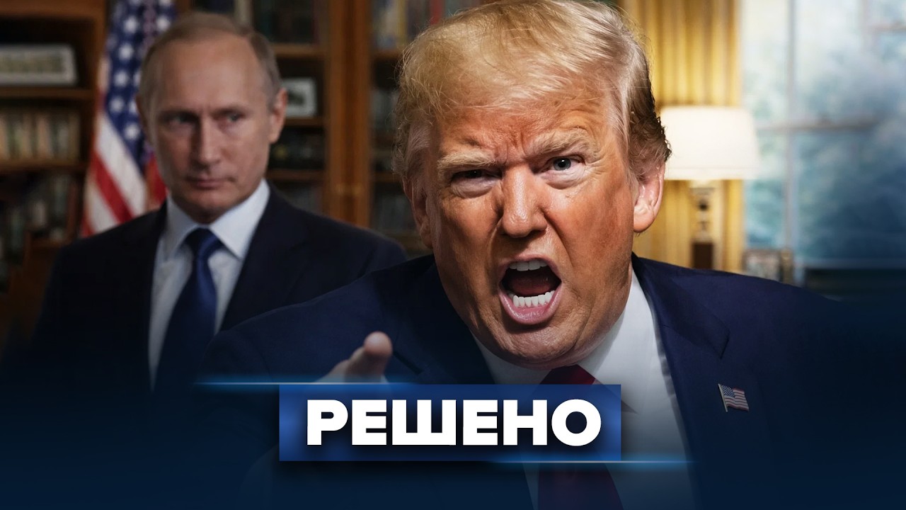 США идут на Москву? / Трамп отвечает лично