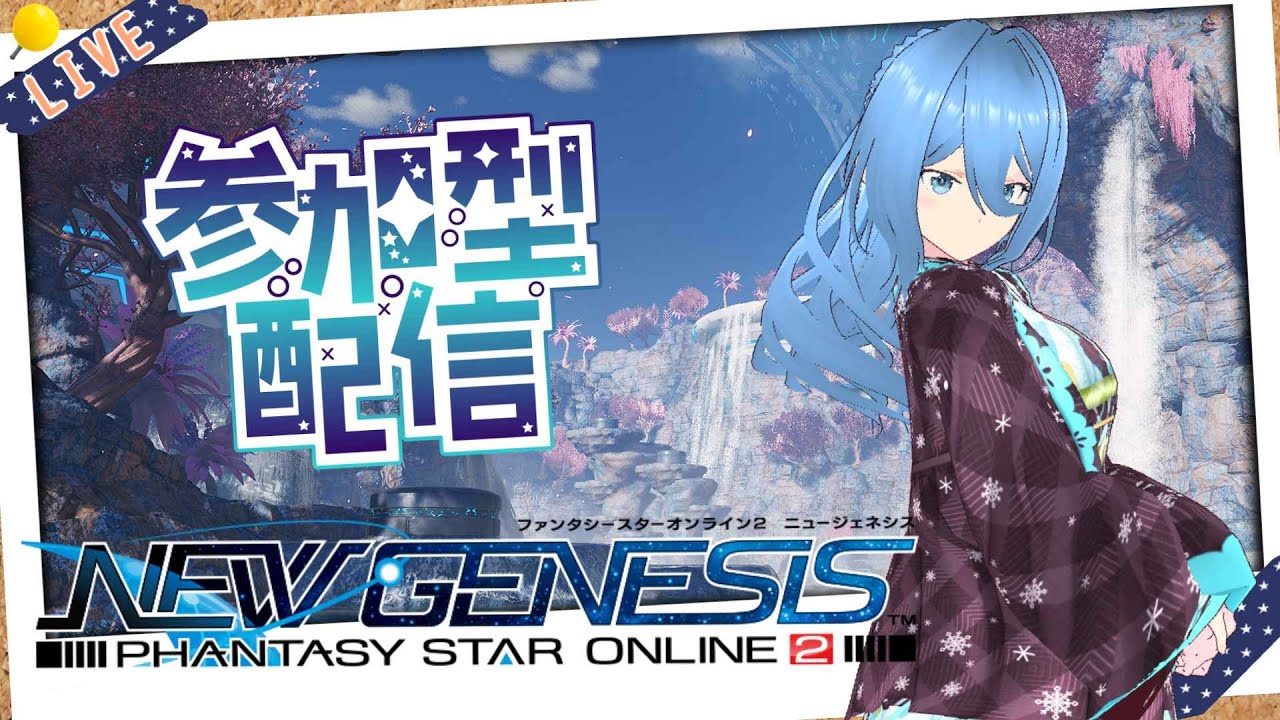 【#PSO2NGS】おはねみアークス !!【#SHIP3】