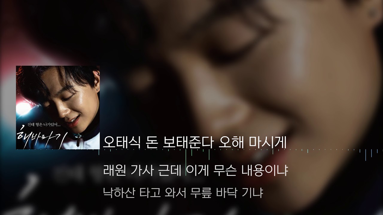 Layone(래원) - 오태식 [Lyrics]