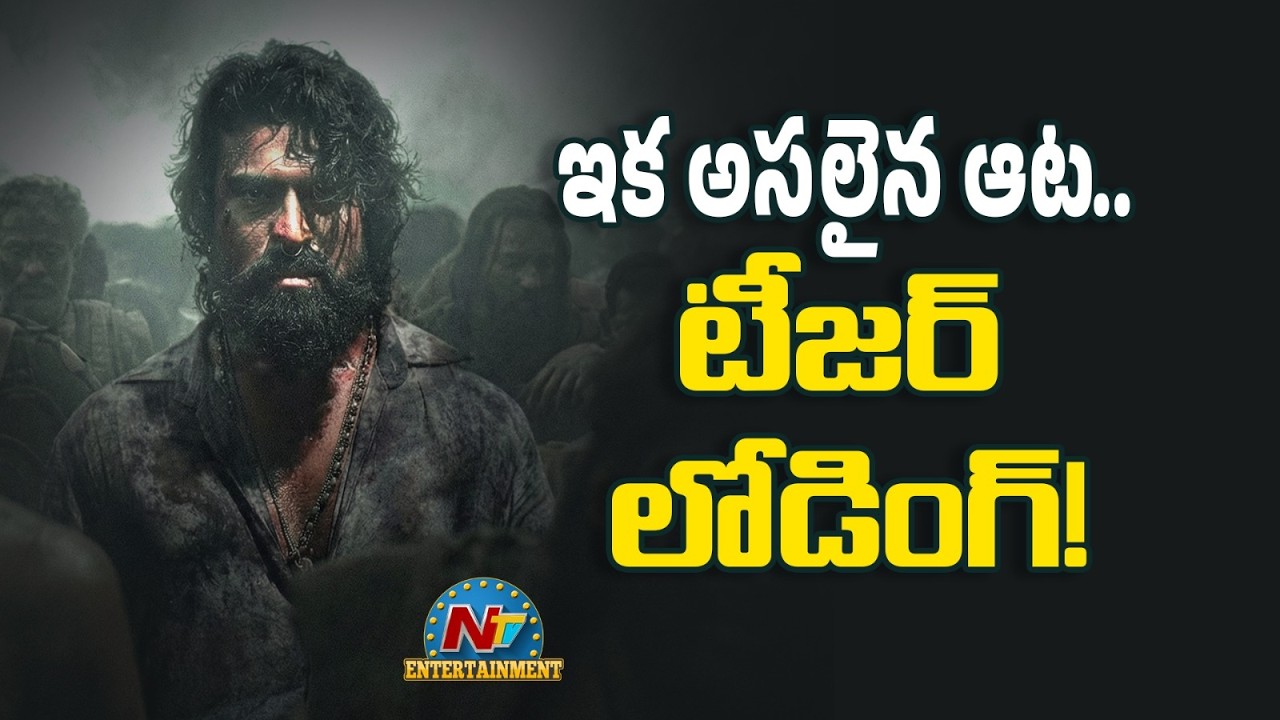 #PEDDI Movie Teaser Loading..! | Ram Charan | Buchi Babu Sana | Janhvi Kapoor | NTV ENT