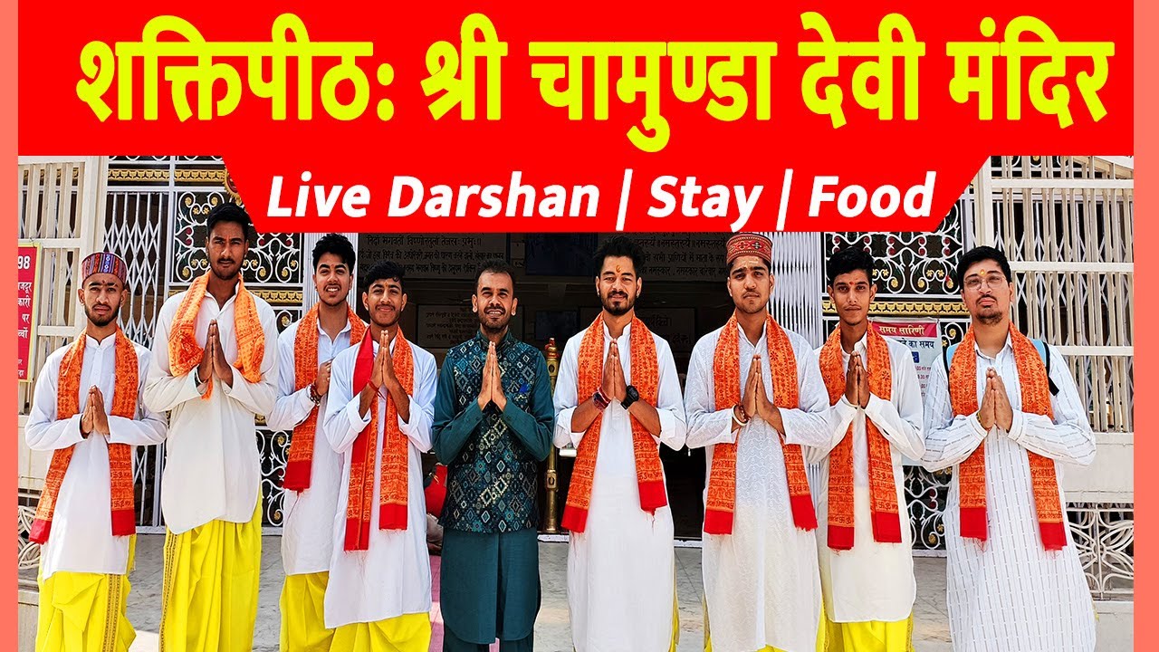 Chamunda devi mandir ki kahani | chamunda devi temple history| malai barfi kaise bannti hai kangra