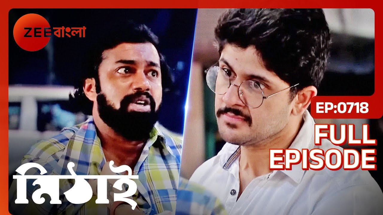 সোদানন্দকে ধরেও ধরতে পারল না সিদ্ধার্থ | Mithai | Full Ep 718 | Mithai, Siddharth | Zee Bangla