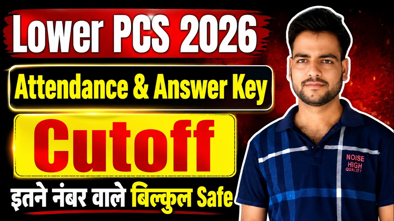Lower PCS 2026 Latest Update | Lower PCS 2587 Final Cutoff 2026🔥 | Lower PCS Safe Score 2026 Cut-off