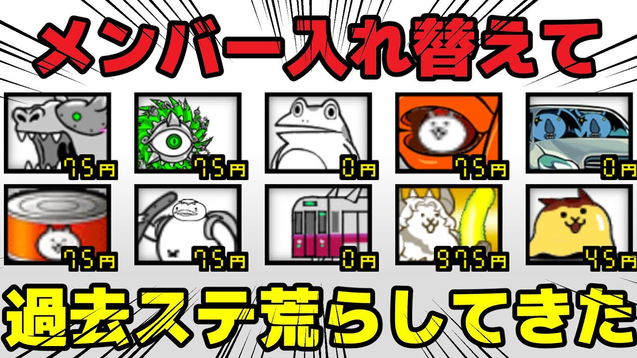結構昔の過去ステ荒らしにいってきた【ネタ】