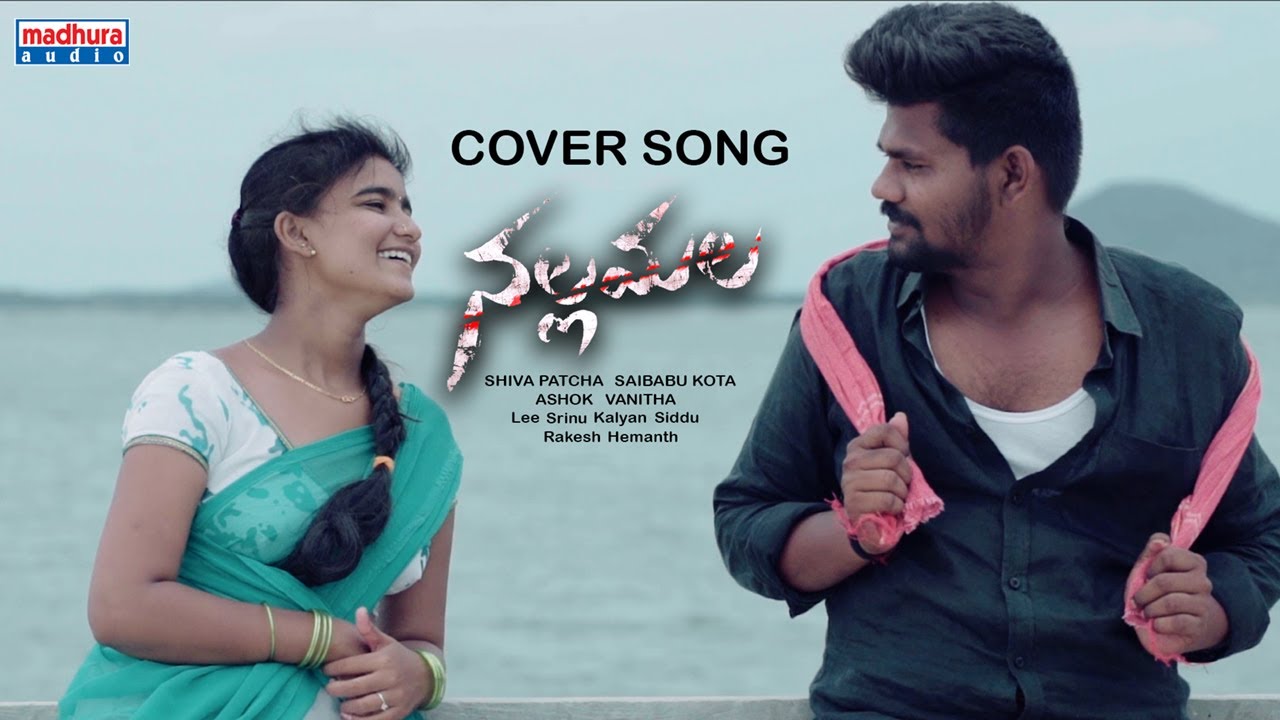 Yemunnave Pilla Cover | Nallamala Movie | Sid Sriram | P.R | RaviCharan | RM | Madhura Audio