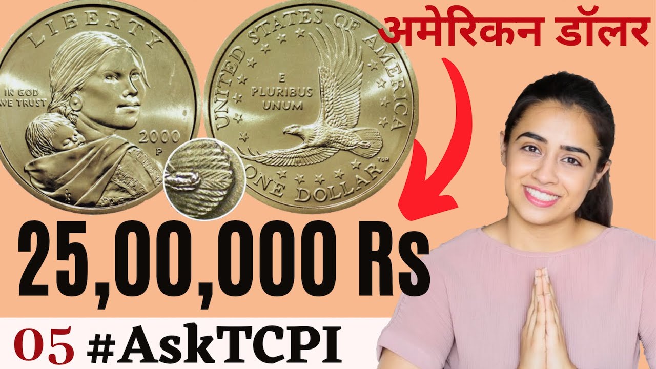 One Dollar | Cheerios Sacagawea Coin | सबसे कीमती डॉलर कॉइन | #AskTCPI05
