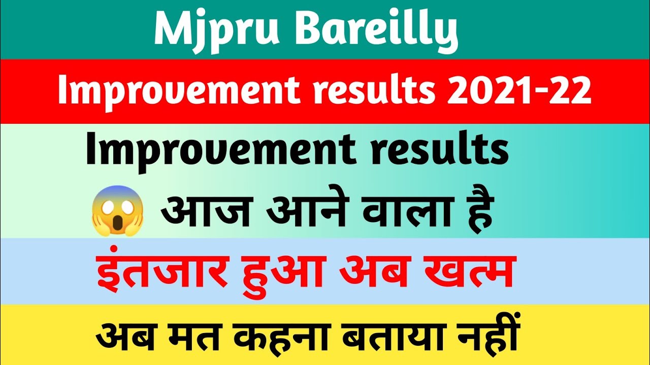 mjpru improvement results | improvement results 2022 | improvement results declared today|mjpru news
