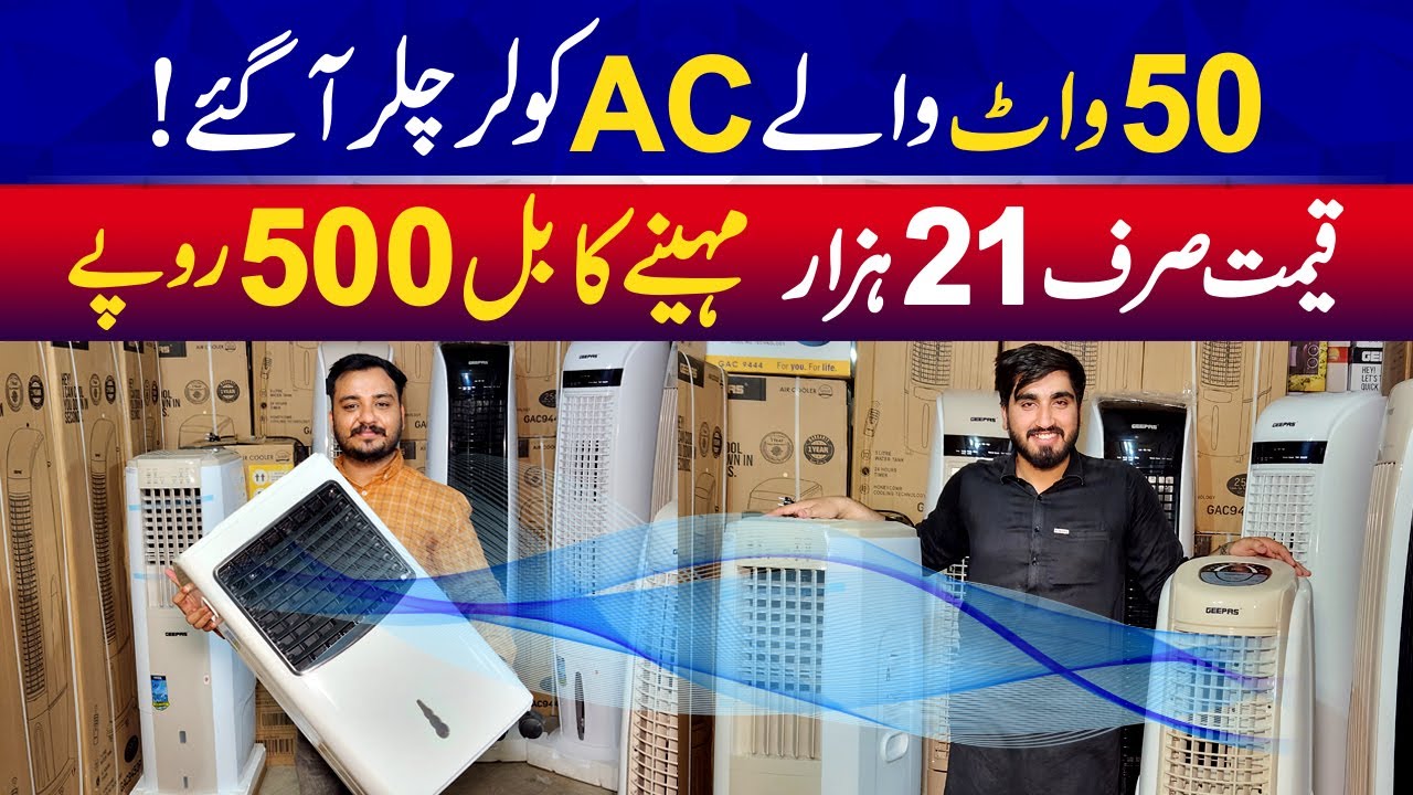 Cheapest AC cooler chiller | 50 watt Cooler chiller low price | AC Cooler chiller wholesale price