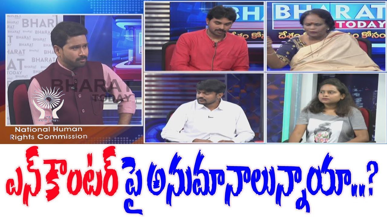 Disha Encounter Case: NHRC Investigation On Disha Accused Encounter || News Trend