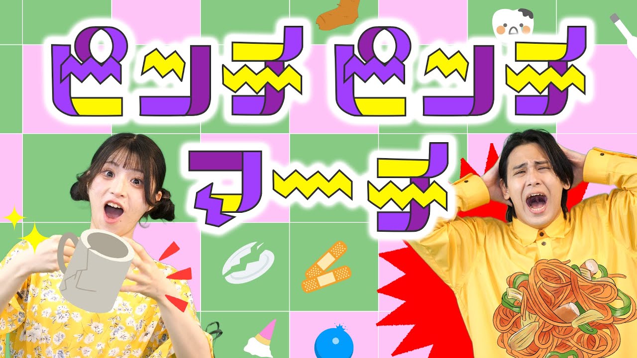 【最新ツキウタ】 ピンチピンチマーチ covered by うたスタ｜ 2026年1月のうた 赤ちゃん泣き止む｜赤ちゃんが喜ぶうた｜童謡｜こどものうた｜ダンス｜おかあさんといっしょ｜いないいないばあ