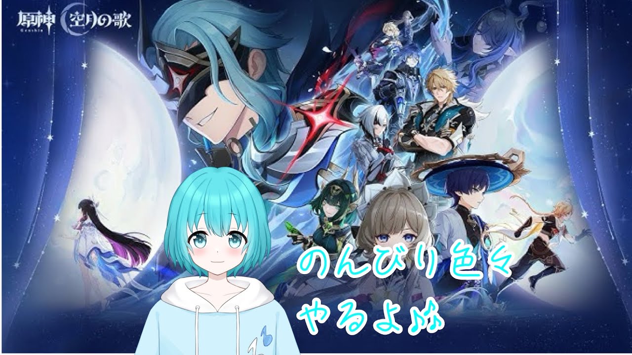 【原神】のんびり色々やるー！！【音海凛音/#vtuber】