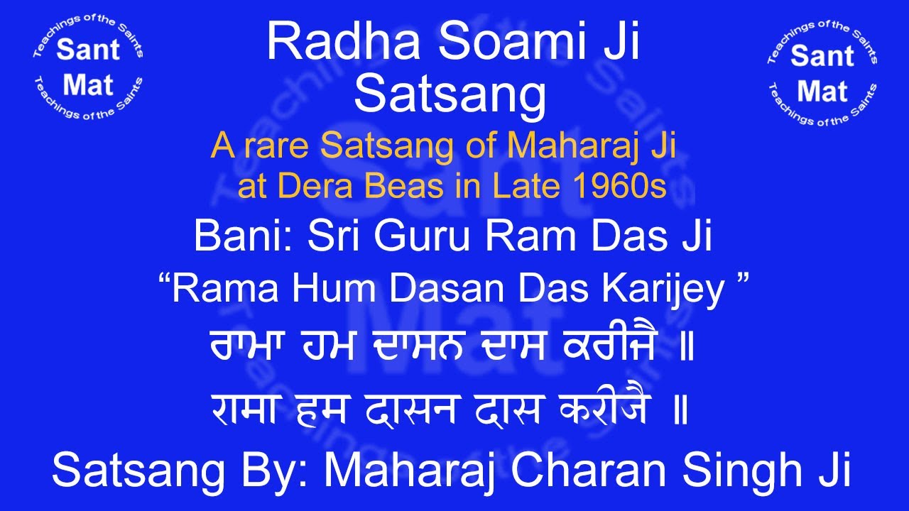 Rama Hum Dasan Das Karigey (Mehla-4) Satsang By Maharaj Charan Singh Ji in Late 1960s.