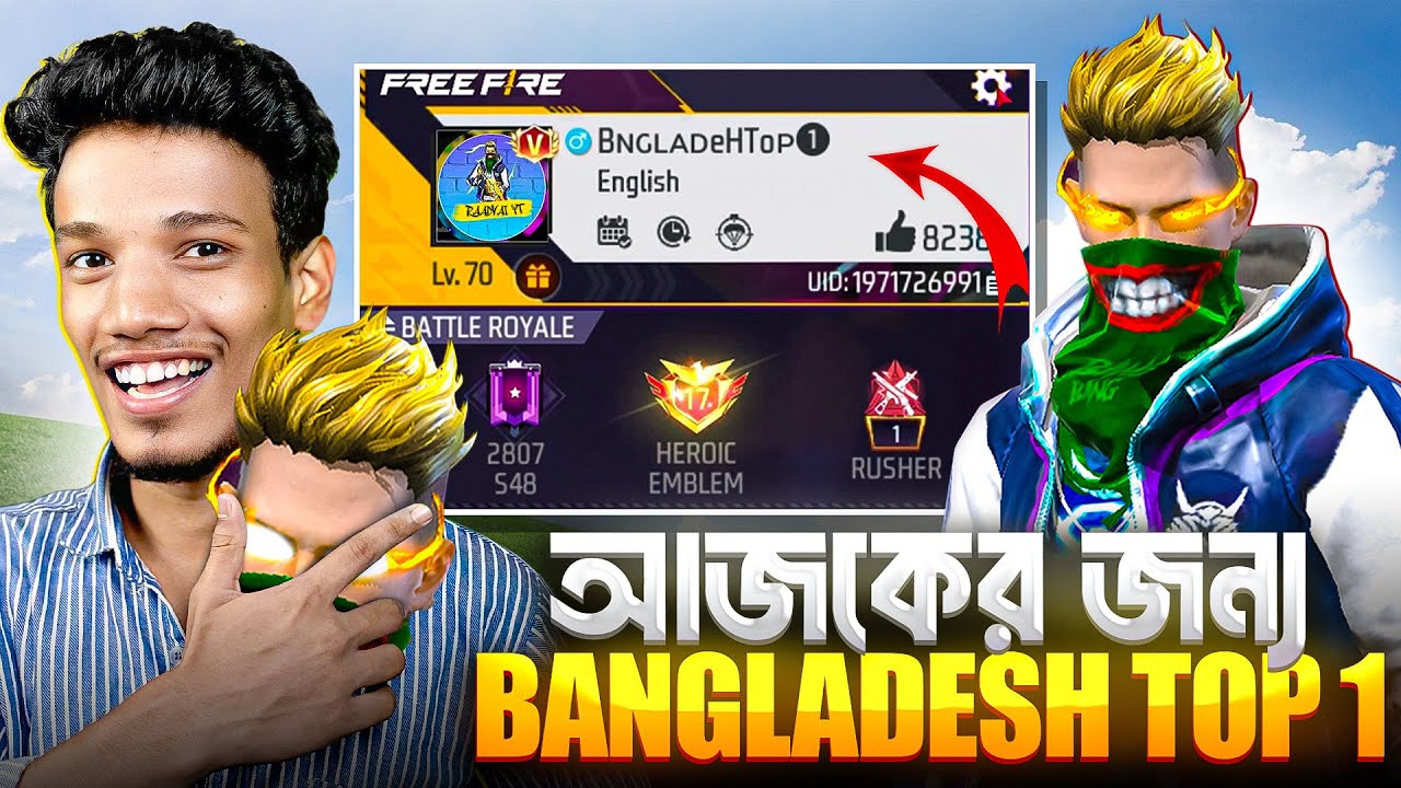 Bangladesh Top 1 কে দেখে মেয়ে আব্বু ডাকলো 😱 #freefire 